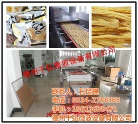 千弘微波 濟(jì)南食品微波烘干設(shè)備供應(yīng)商的箱式干燥解決方案