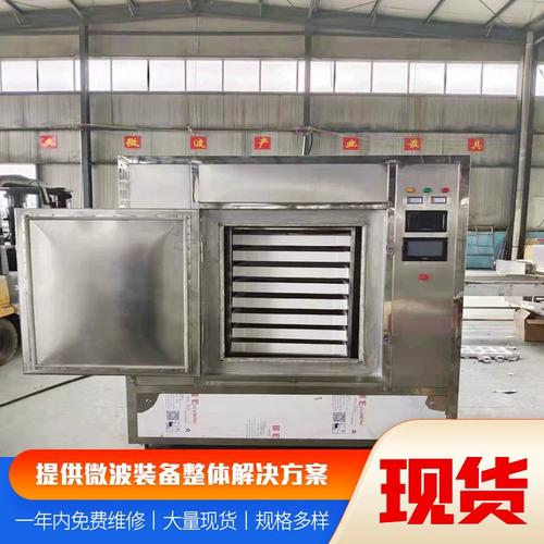 微波真空干燥技術(shù) 解析實驗室箱式低溫干燥設備的創(chuàng)新與應用